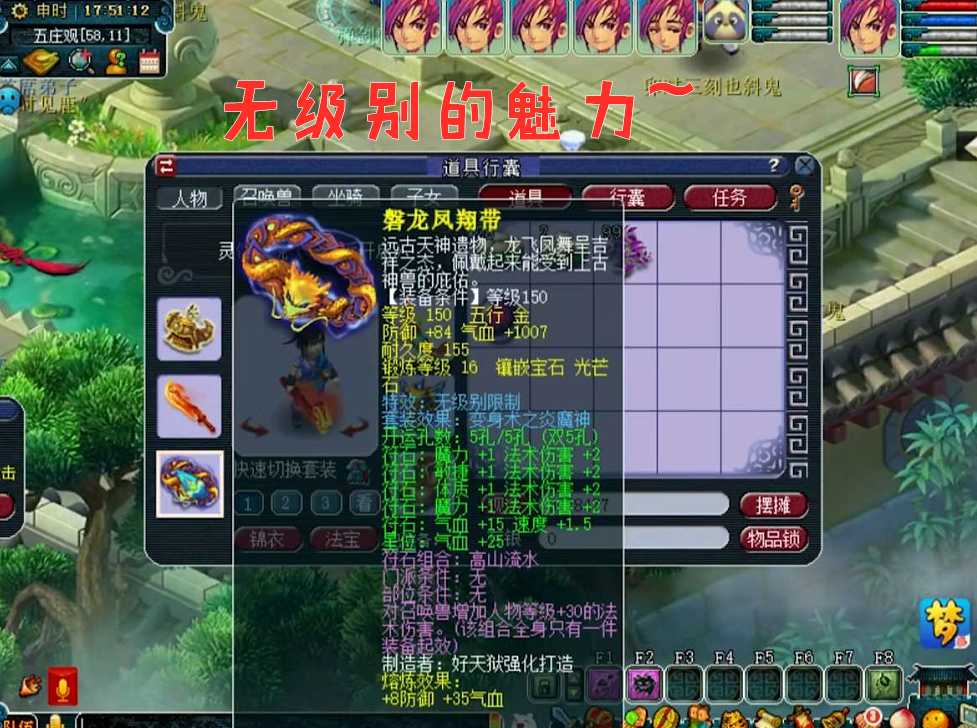 梦幻西游：155大唐玩家鉴定120武器，点击专用后，