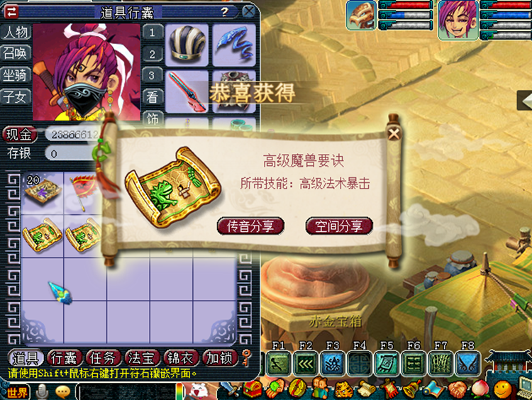 梦幻西游：两张图挖出两本高法波？玩家分享挖图经验，有点靠谱