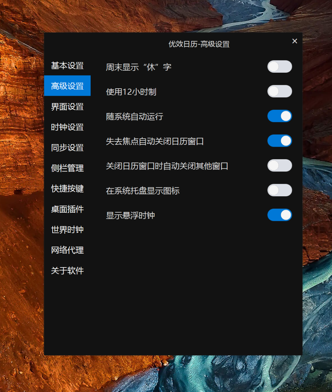 windows悬浮时钟多种玩法谁用谁爽到win11任务栏也能用