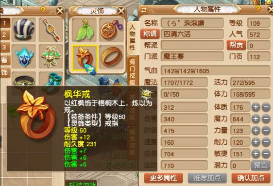 梦幻西游：堪比无级别特技的140神器！它有X9玩家最爱的模样