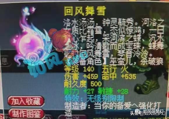 梦幻西游：5神木任务无敌，18门派刷了198关，平均每一关36秒