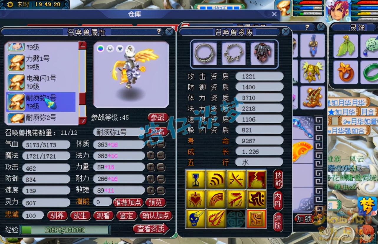 梦幻西游：69无级别方寸，70装备打14锻宝石，对须弥宠情有独钟