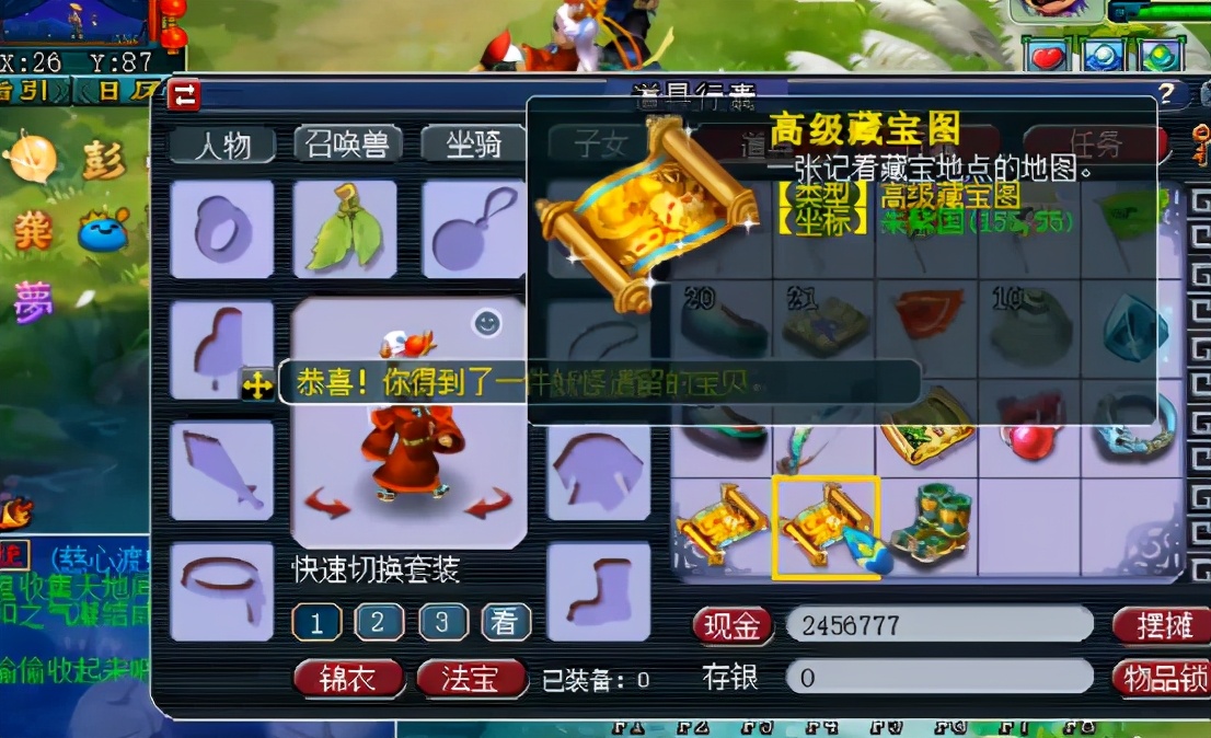 梦幻西游：玩家挖10张高级藏宝图，花豆那么多，看哭了不少人