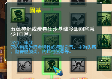 梦幻西游：九头妖王版本，魔王寨三大流派经脉推荐