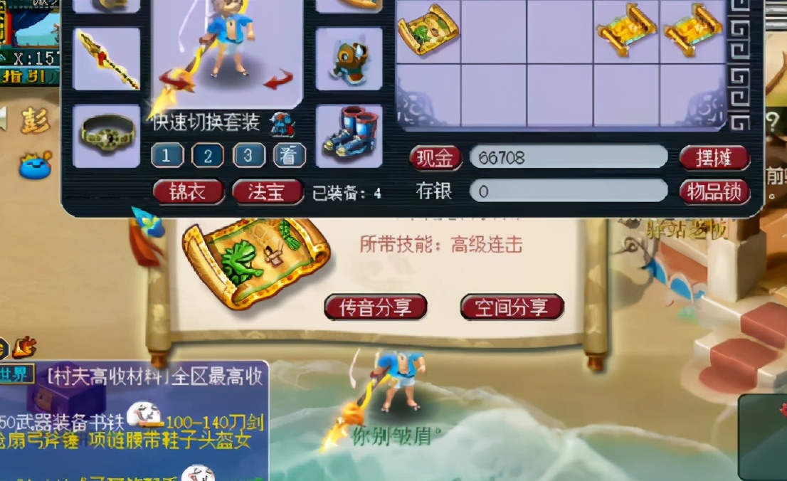 梦幻西游：仅用6张傲来国高宝图，连续挖出3本高级连击啥体验？