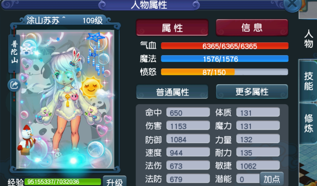 梦幻西游：109普陀比无底输出高？玩家展示普陀数据，能秒4个2000