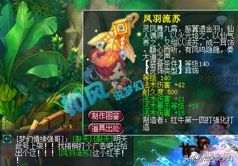 梦幻西游：珍宝阁文哥服战前疯狂熔炼，紫禁城女儿衣服、武器曝光