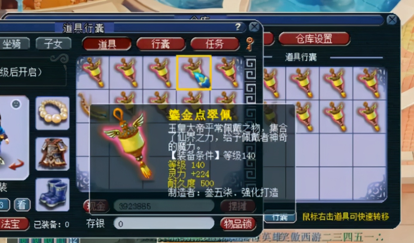 梦幻西游：十数车高级装备鉴定！各种蓝字跳不停