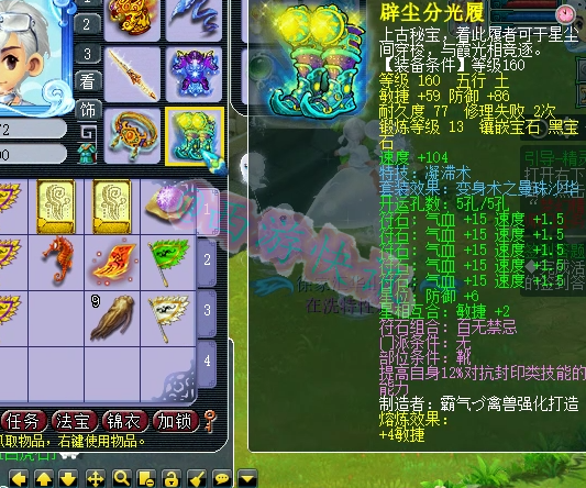 梦幻西游：175级帮战方寸估价展示，总价可顶一组175级效率五开！