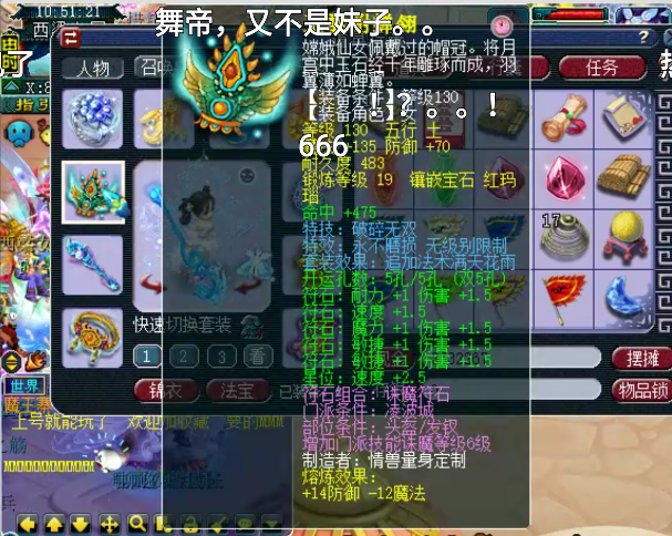 梦幻西游：修理装备最顶级的成就，没实力的还是镶嵌珍珠吧