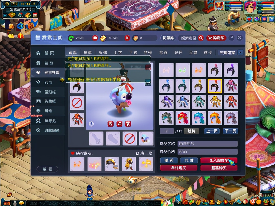 梦幻西游：比买买买更开心的，当然是随便买