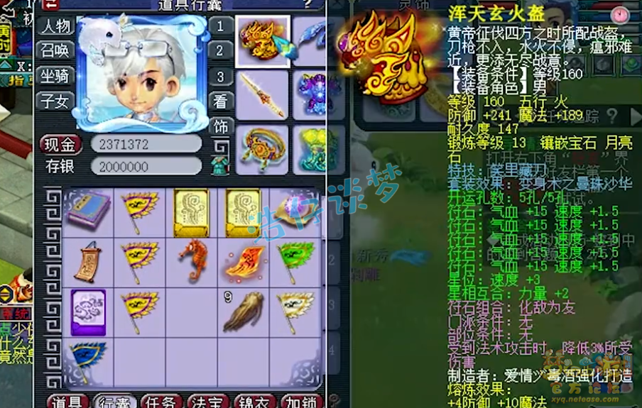 梦幻西游：15万6入手化9方寸山，装备宝宝齐全，上手就能玩