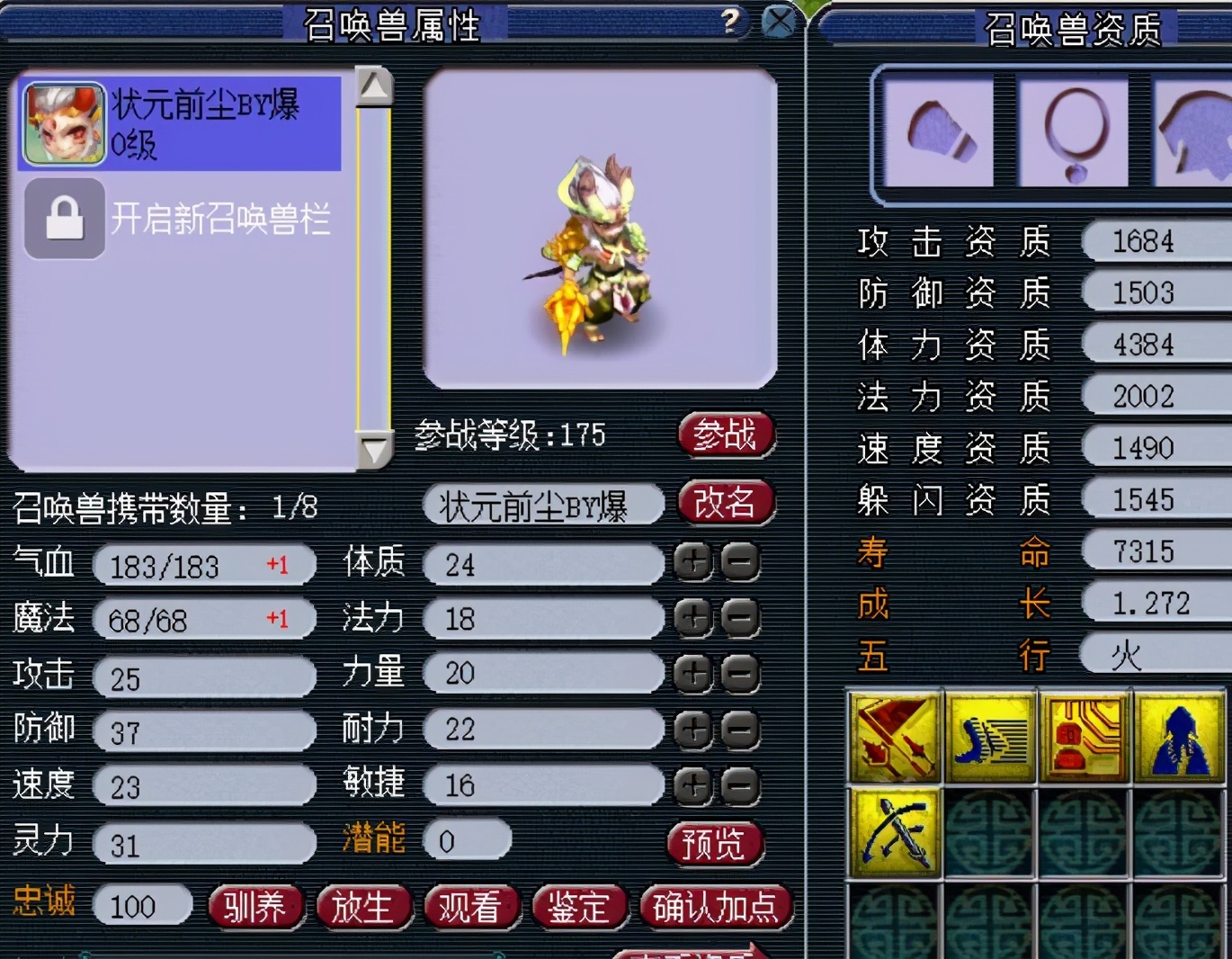 梦幻西游：如何更改等级段的聚集点，109组队的地方被摊位占领了