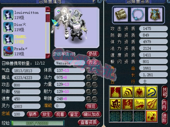梦幻西游：老王展示妹子玩的神威无级别大唐，宝宝名字真的亮了