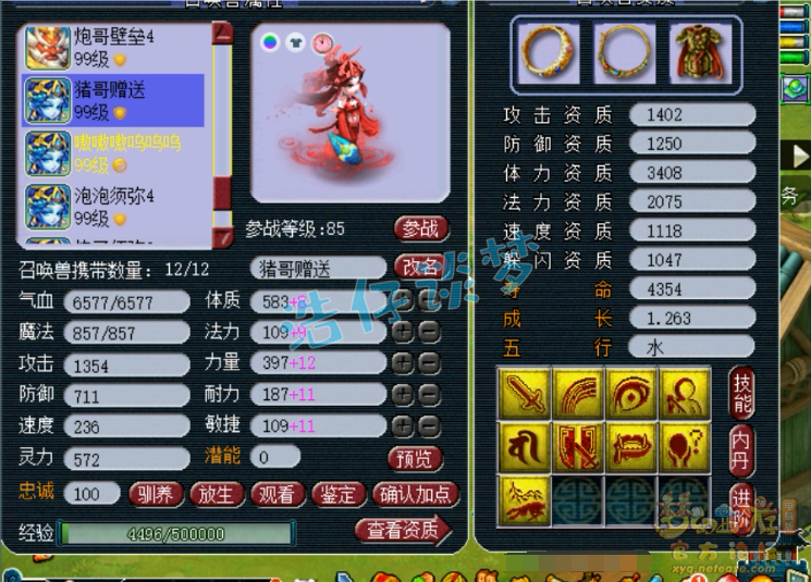 梦幻西游：造价超100万的89级罕见地府，全身无级别，暴力