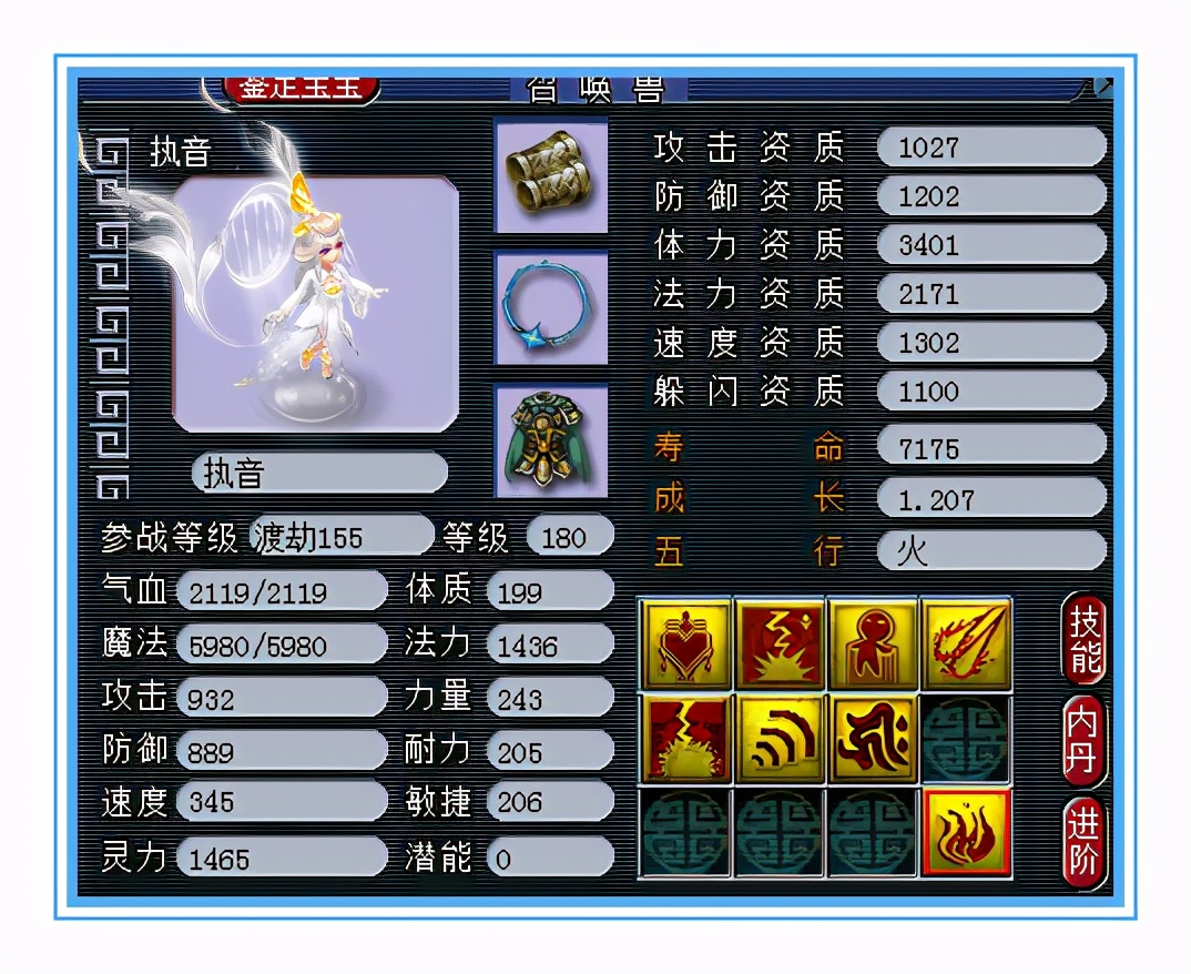 梦幻西游：原来血神木林带这样的装备