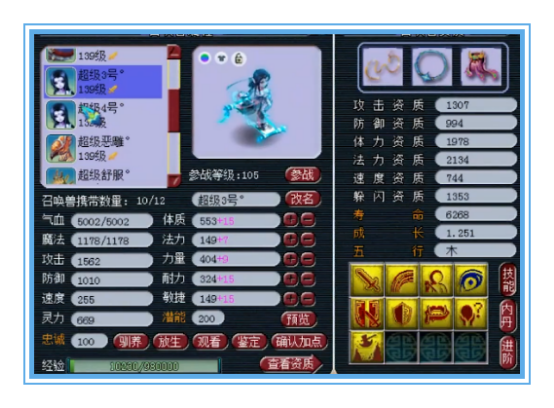 天科顶级女儿村，6速度、6气血、6固伤，任务PK都能起飞