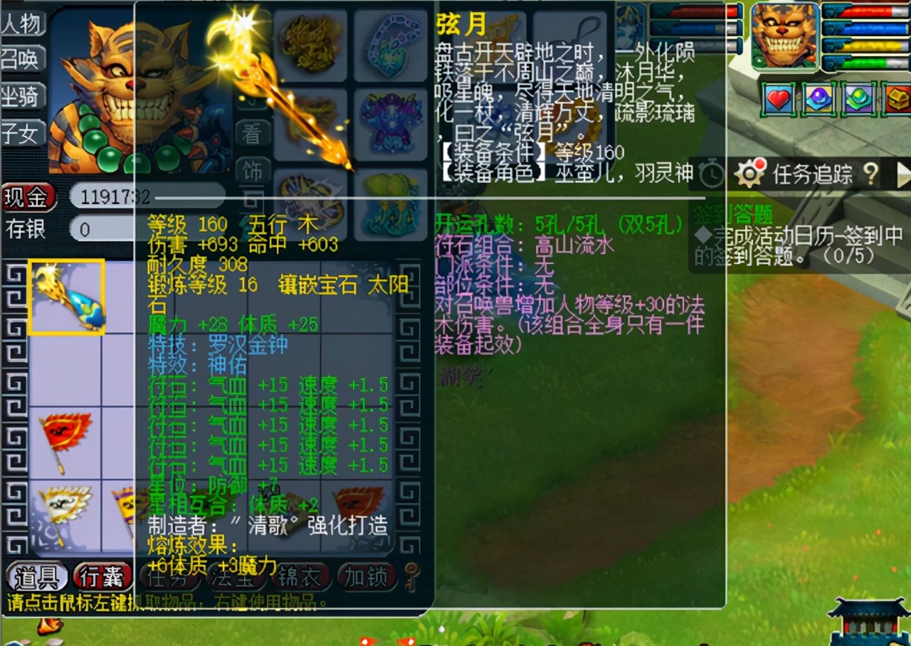 梦幻西游：算是几线水平？新出160高灵、法爆项链，初灵296