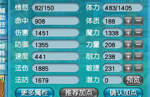 梦幻西游：关于角色提升，如果合理使用和获得更多的人物属性点