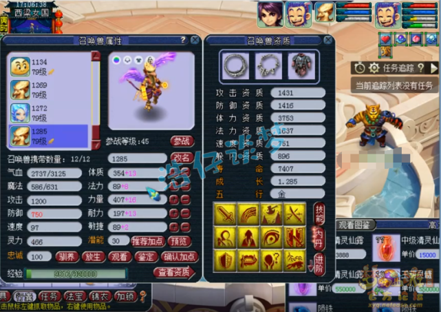 梦幻西游：69第一花果山，17锻无级别+4超简易，实至名归