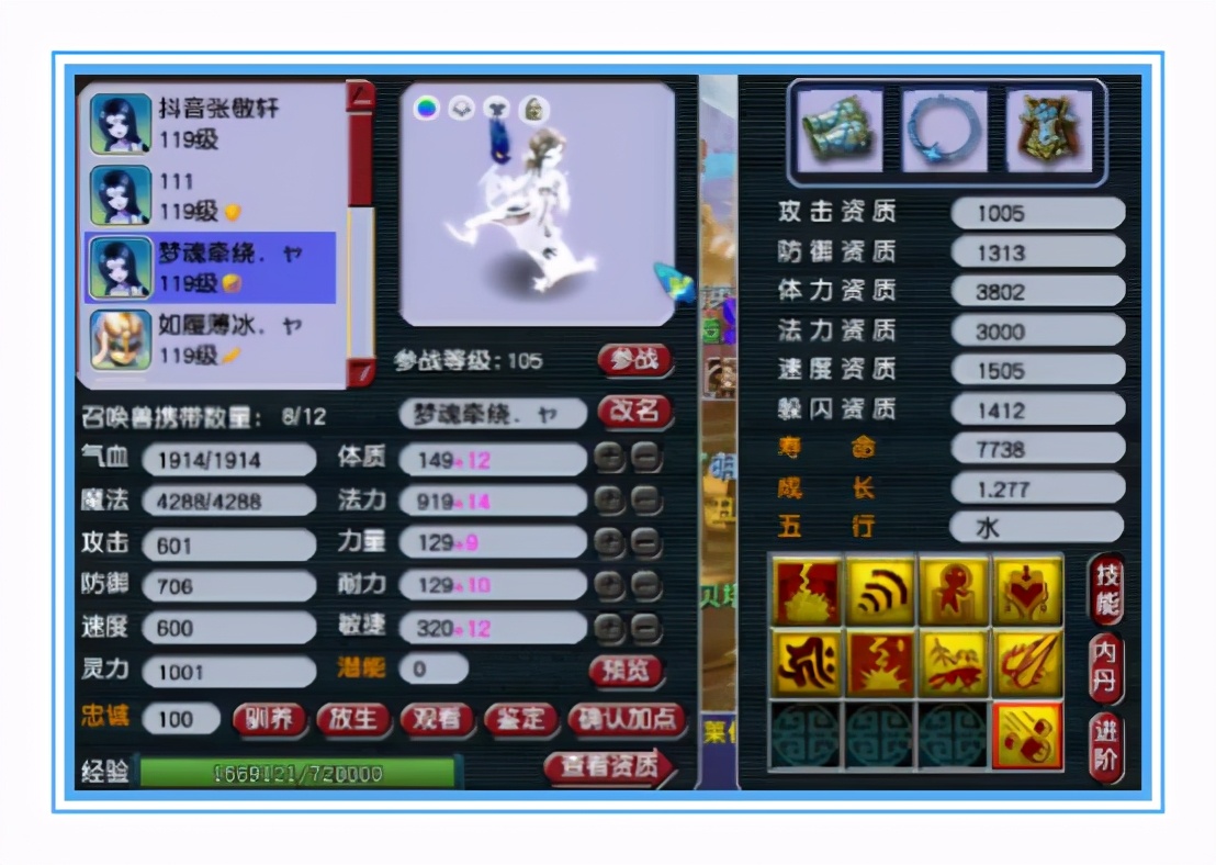 梦幻西游：神威无级别凌波城硬件展示，装备给力，宝宝超强