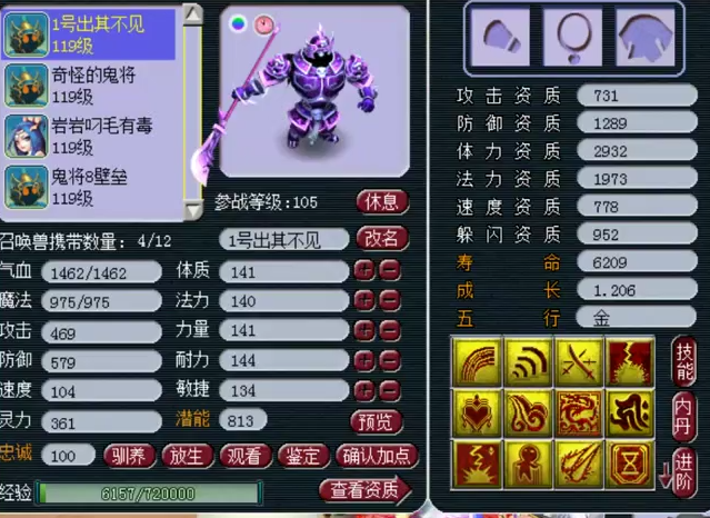 梦幻西游：神威极限百套万血方寸，拥有打了三本千亿的12技能鬼将