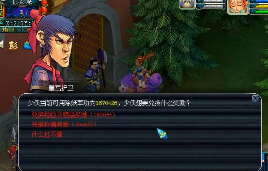 梦幻西游：玩家兑换200次除妖军功，看看这波出了多少环装？