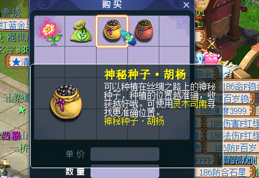 梦幻西游：植树节灵木司南播种，值钱的高兽诀到手了