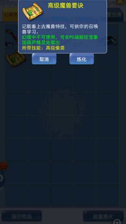 梦幻西游：就去趟先贤宝库，包里就多了高级偷袭、催心浪、生死决