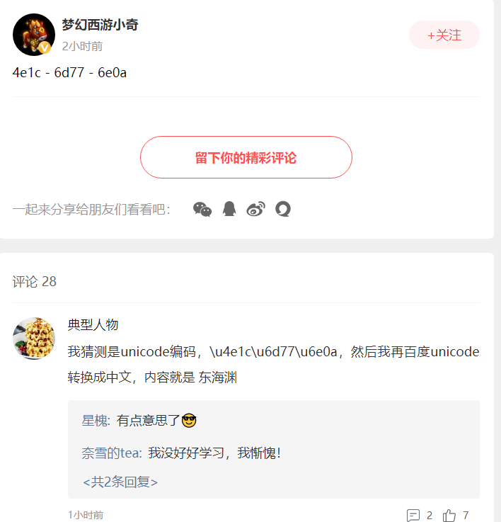 梦幻西游：策划证实新资料片和东海渊有关，疑似新门派技能曝光