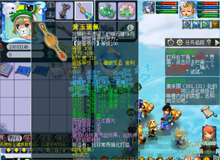 梦幻西游：109百套普陀，全身6特技，难度任务高端PK全能