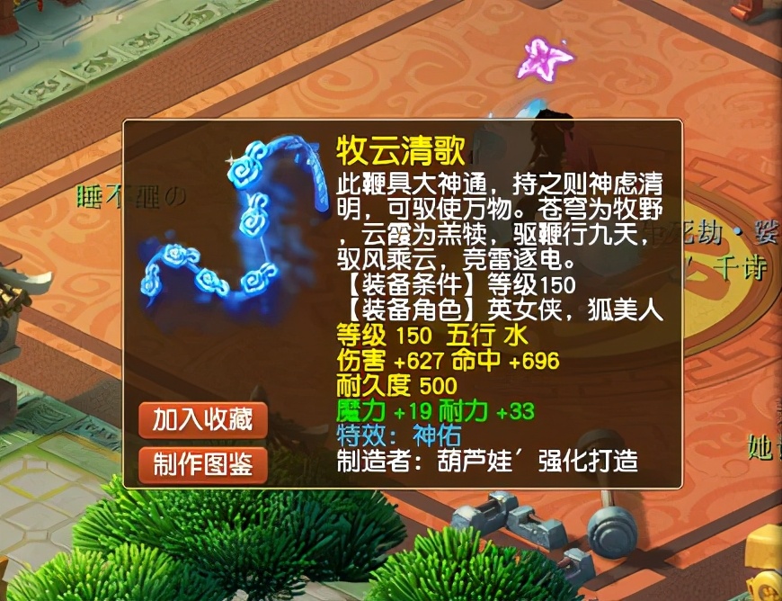 梦幻西游：为物理系量身打造的150法杖！属性和蓝字太让人垂涎