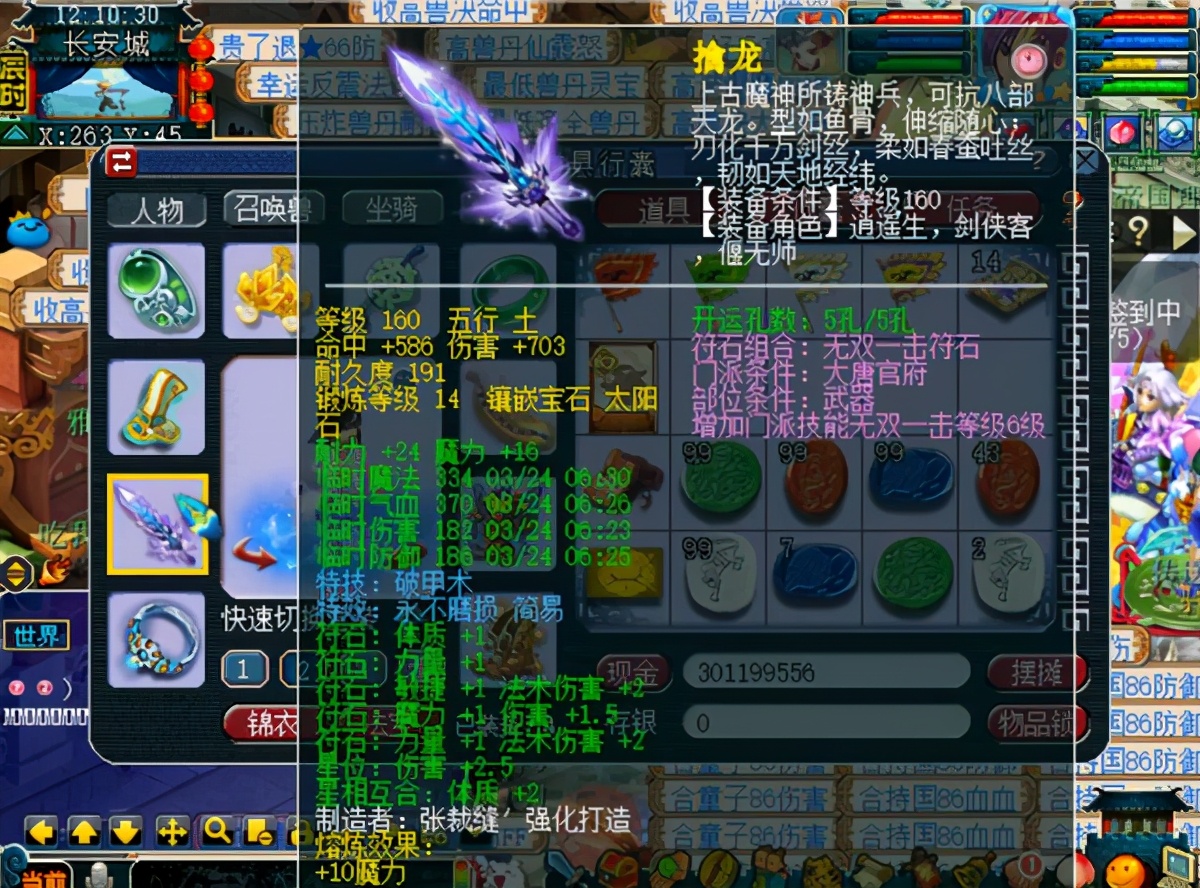 梦幻西游：错失百万？玩家鉴定140鞋子，点专用出现无级别凝滞