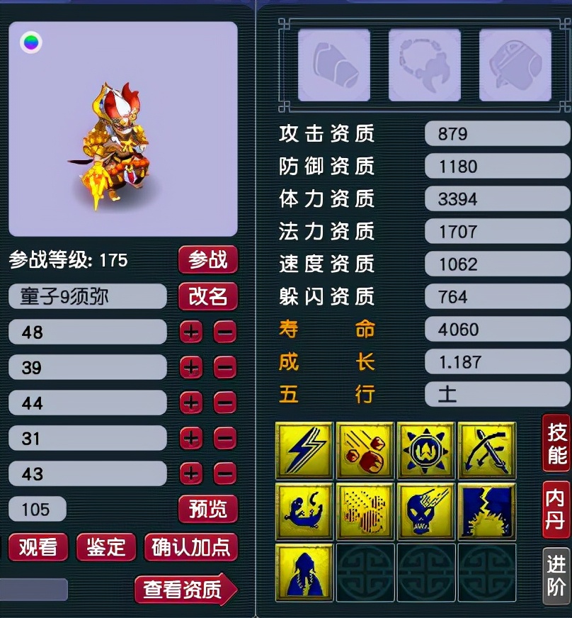 梦幻西游：9技能须弥卖不掉，玩家强行直播打书，结果闹出了乌龙