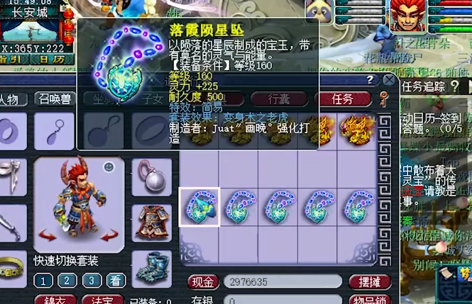 梦幻西游：80级灵饰出好货，再出160简易，快乐加倍