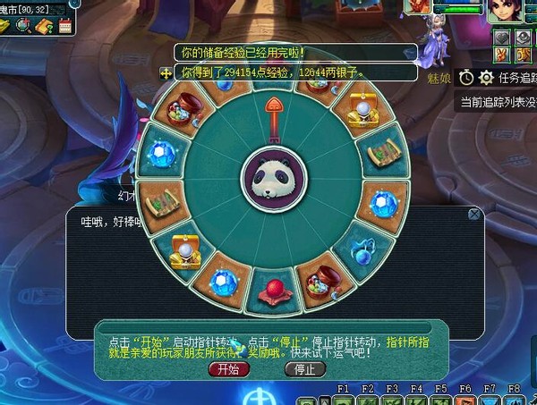 梦幻西游：9号维护没有百区平转，策划上线新玩法给玩家发奖励
