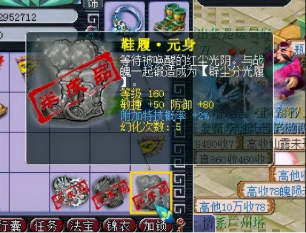 梦幻西游：3件160装备，白板元身出神装，年终奖豪华了