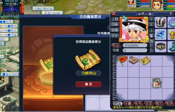梦幻西游：神兜兜换千亿兽诀3连发，力劈居然连着来