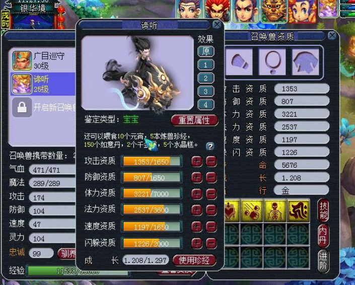 梦幻西游：杨洋粉丝游戏内开应援会，流花湖服务器成为真烟花区