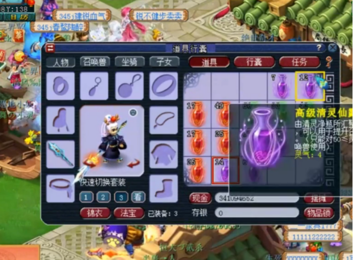 梦幻西游：海量清灵净瓶开不停，这么多高级清灵仙露，逆袭了吗？