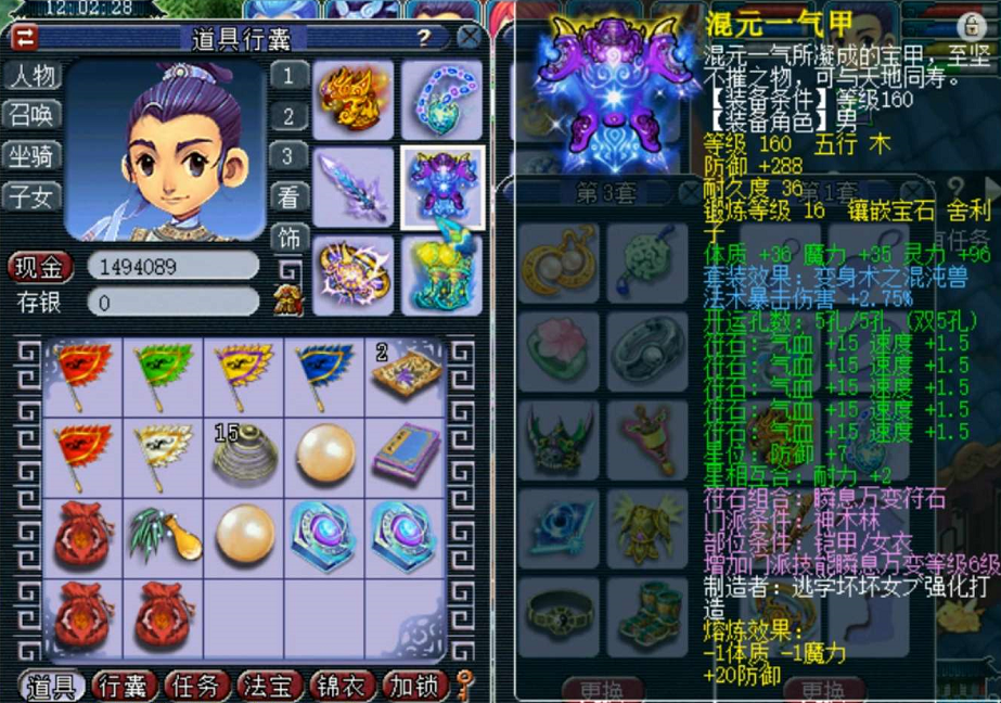 梦幻西游：摊主要“烤火”吗？金柳露摆77W，被盲僧玩家秒走