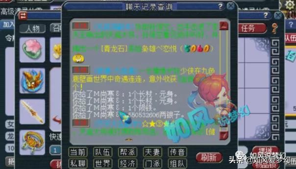 梦幻西游：梧桐5.5亿梦幻币+元身错丢给13级小号，无奈给老板赔钱