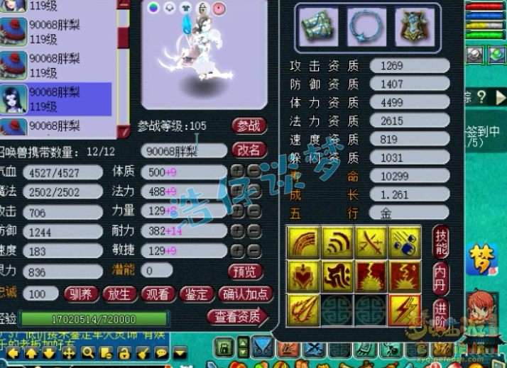 梦幻西游：109一线天宫，无符属性：1万2血、1258速度