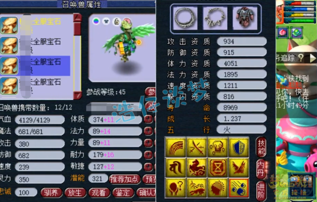 梦幻西游：69天花板法系，6件超级简易4只神马宠，实力堪比王谢？