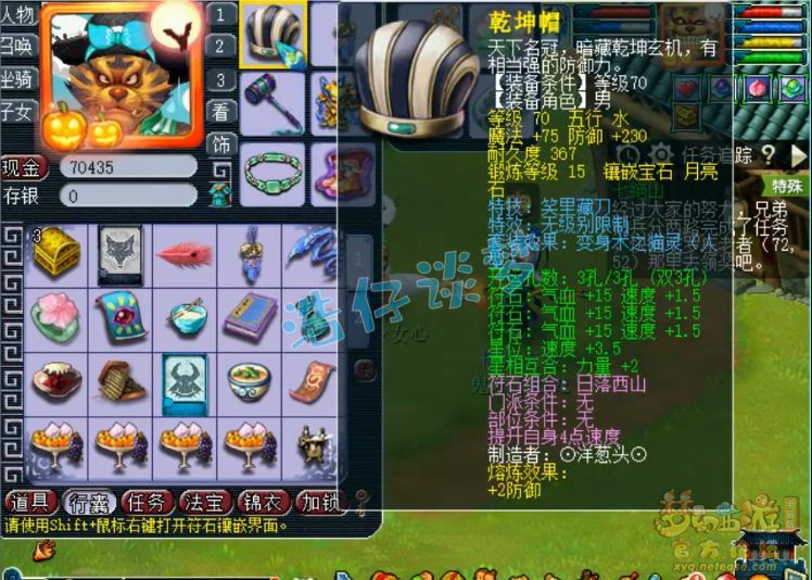 梦幻西游：造价超100万的89级罕见地府，全身无级别，暴力