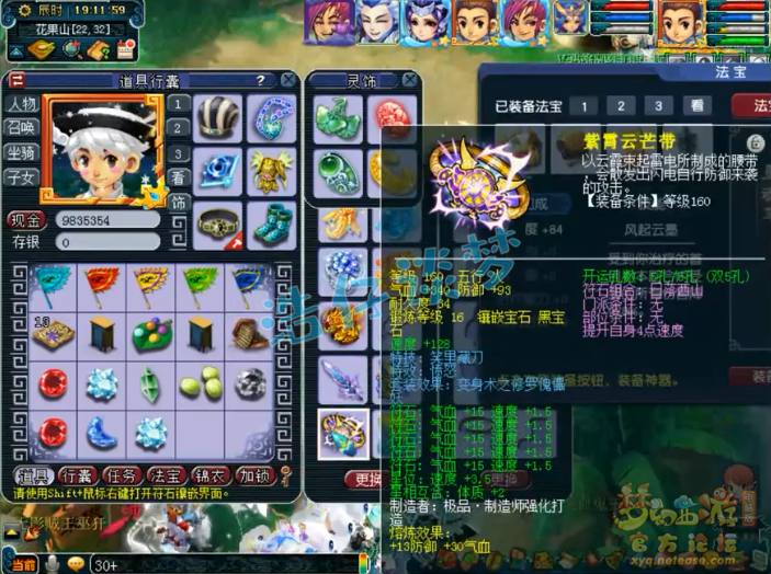 梦幻西游：梧桐超100万更新服战化生，实力轻松排进全服前5