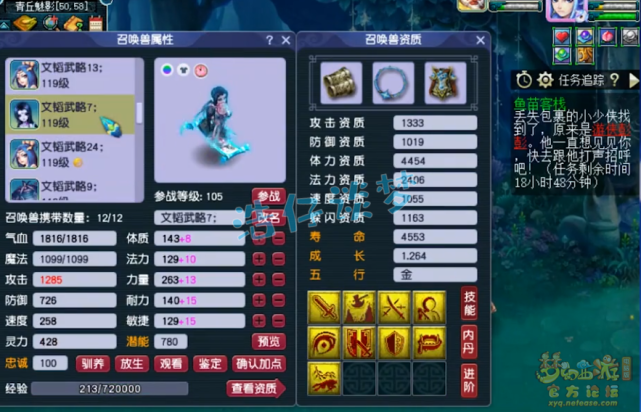 梦幻西游：身上只有1件无级别，被称为“年内第一神威地府”？