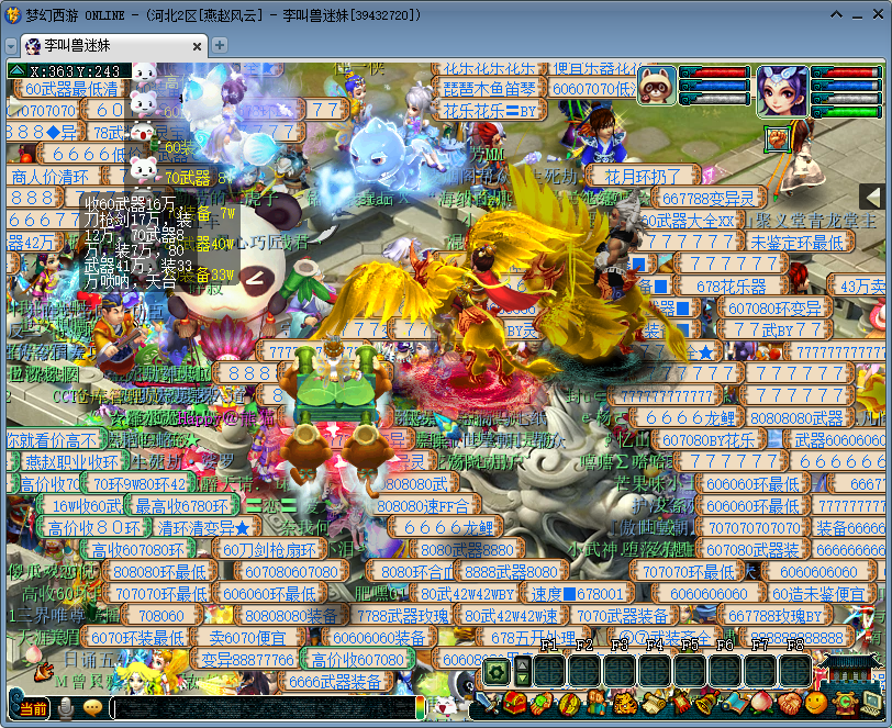 梦幻西游：海量数据论证，五开玩家应该选择哪些服务器？