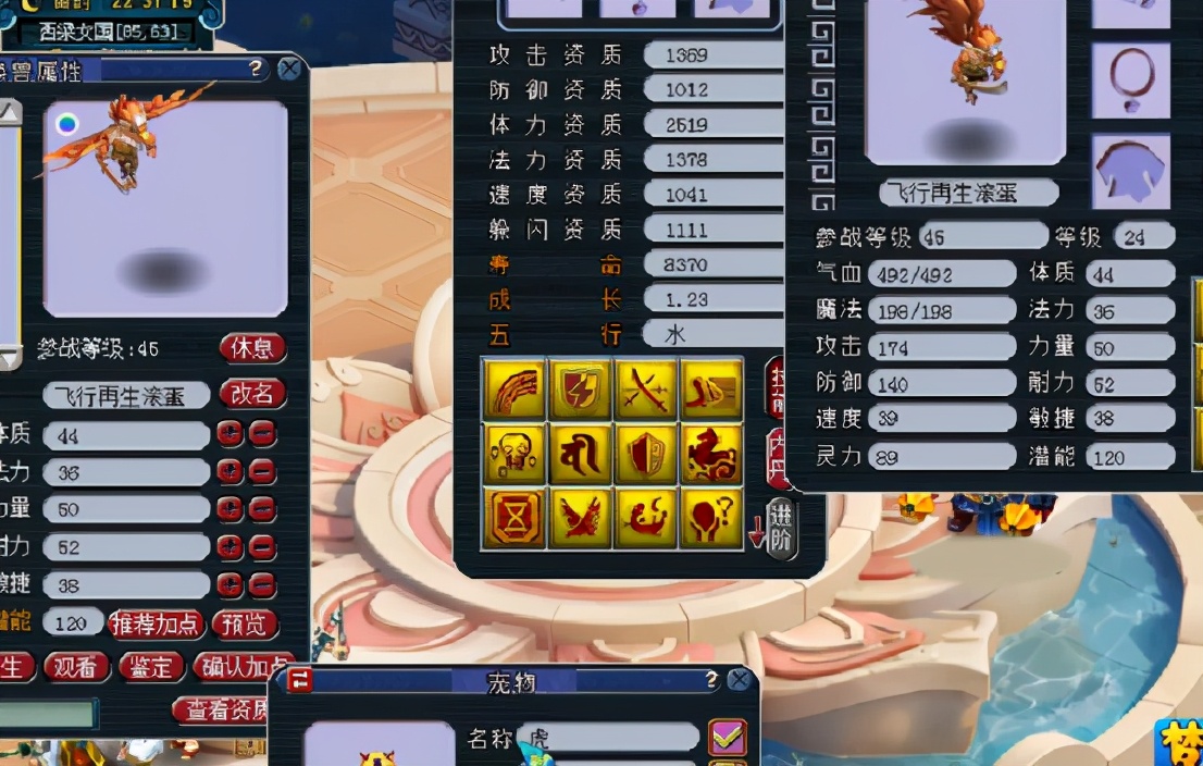 梦幻西游：3个特殊技能的翻页雷鸟人再上特殊技能兽诀！厉害了