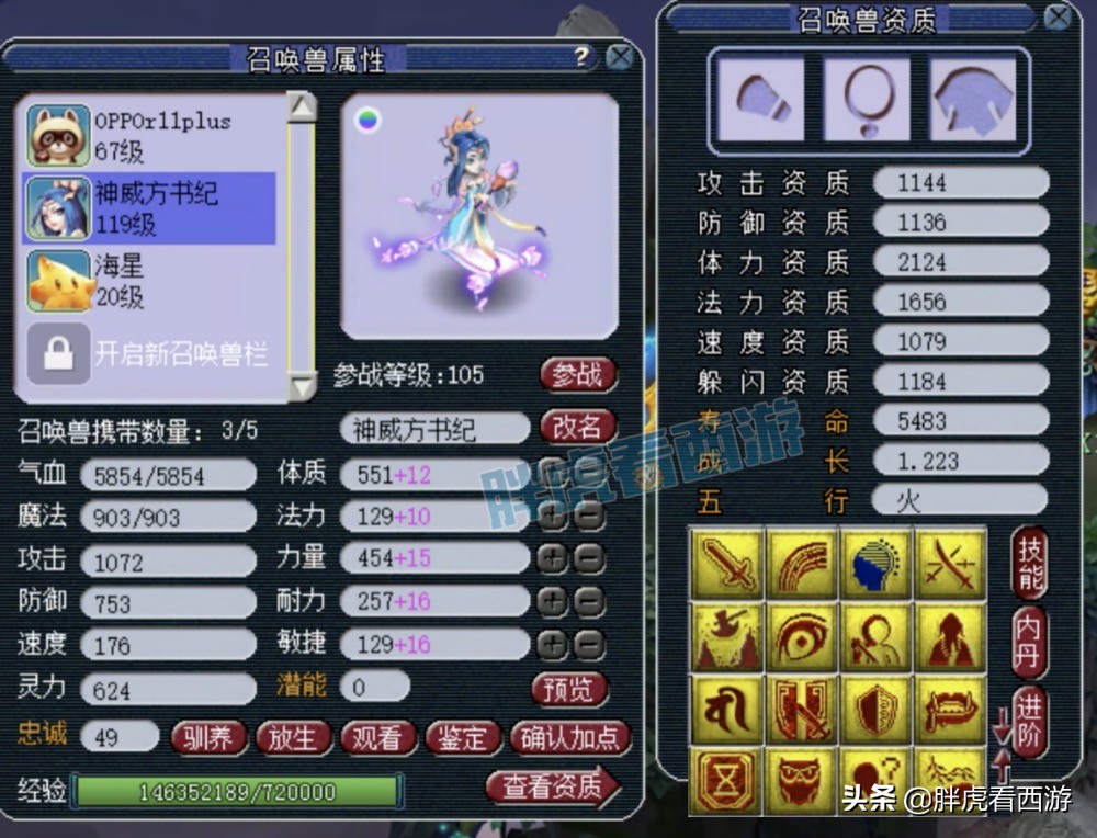 梦幻西游：第一神宠仅成本96万，兽哥打书2本掉了赔120万